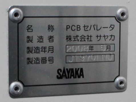 SAKAYA SAM-CT56NJ Router with Dust Collector #J1970LNJ